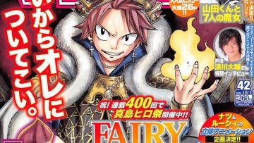 natsu-cover-ft-400