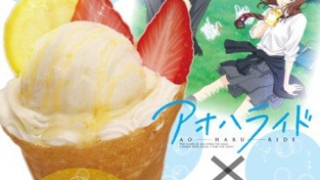 news_xlarge_aoha_clape1-353x500