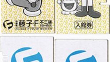 tiket-masuk-museum-fujiko-fujio-doraemon