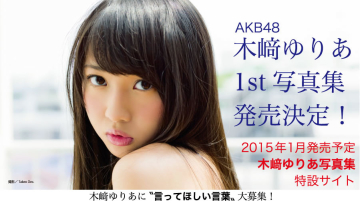 AKB48-Yuria-Kizaki-Photobook (1)