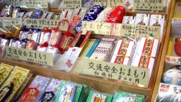 Omamori_of_Dazaifu_Tenman-gu