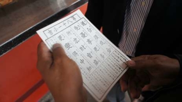 ramalan kuil senjou (1)