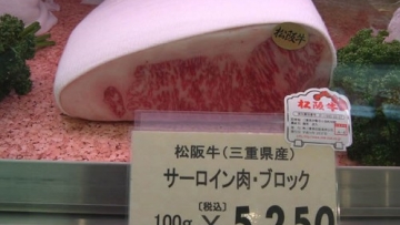 1h Matsusaka_sirloin