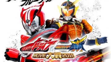 20141029125739!Drive-Gaim_Movie_War