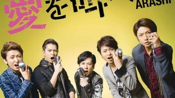 Arashi Ai Wo Sakebe onehallyu