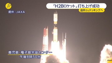 Jepang berhasil meluncurkan roket Kounotori 5 Jepang berhasil meluncurkan roket Kounotori 5
