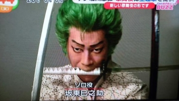 Live-action One Piece dalam bentuk pentas kabuki tampilkan para pemerannya (4)