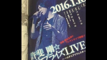 Mangaka pencipta Prince of Tennis akan menggelar konser solo pertamanya2 Mangaka pencipta Prince of Tennis akan menggelar konser solo pertamanya2