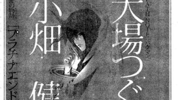 Pencipta 'Death Note' siapkan manga baru untuk para penggemar2