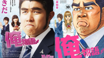 Sampul manga My Love Story!!Ore Monogatari!! menirukan poster live-action-nya