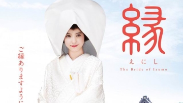 Trailer film Enishi The Bride of Izumo yang dibintangi Nozomi Sasaki telah rilis!2