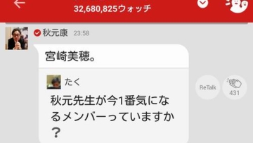 Dari semua anggota AKB48, siapakah anggota favorit Yasushi Akimoto (1)