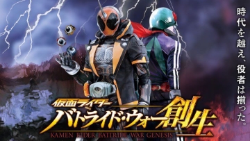 Kamen Rider Battride War Genesis