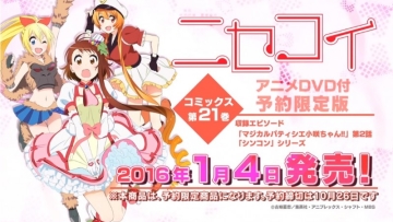 OVA 'Nisekoi', 'Magical Patissier Kosaki-chan'