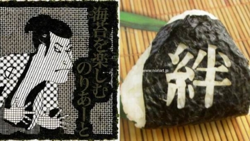 Rumput laut yang dipotong dengan laser ini membuat hidangan apapun menjadi karya seni Rumput laut yang dipotong dengan laser ini membuat hidangan apapun menjadi karya seni