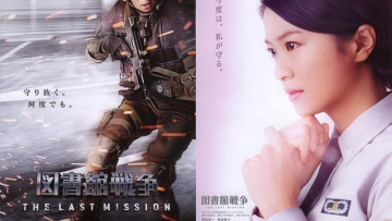 Sekuel live-action Library War puncaki box office akhir pekan Jepang (1)