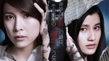 Trailer untuk film horor The Inerasable telah dirilis2