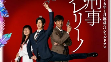 Yuto Nakajima akan membintangi drama baru berjudul Detective Ballerino2