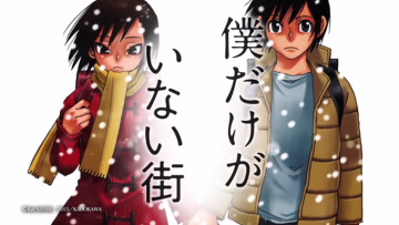 Boku Dake ga Inai Machi - animepeace.jp
