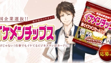 Ganteng-ganteng keripik kentang! Di Jepang, kini telah hadir keripik kentang 'ikemen' Ganteng-ganteng keripik kentang! Di Jepang, kini telah hadir keripik kentang 'ikemen'