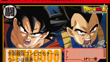 Masih ingat dengan kartu ini Kartu-kartu Dragon Ball ini akan dirilis ulang di Jepang! (1)