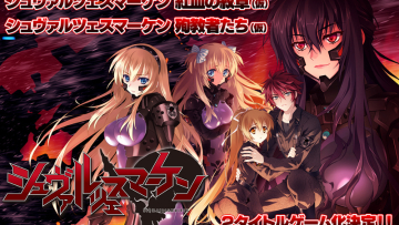 MuvLuv Schwarzesmarken - otakureview.net