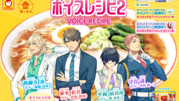 Ramen Ikemen Yuki Kaji