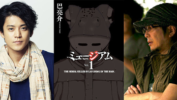 Shun Oguri membintangi film live-action Museum garapan sutradara Rurouni Kenshin