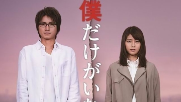 Tanggal rilis film live-action Boku Dake ga Inai Machi telah terungkap2