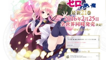 Zero no Tsukaima copy