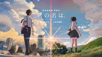 Kimi no na wa Your Name Makoto Shinkai