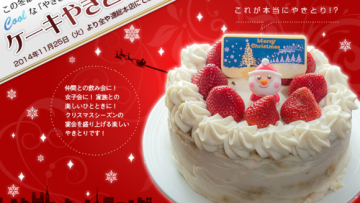 'Kue Natal' Spesial Bagi Kalian yang Tidak Suka Makanan Manis