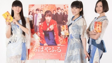 Lagu tema untuk film live-action Chihayafuru akan dibawakan oleh Perfume