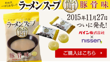 Permen Rasa Kuah Ramen Tonkotsu Nissen