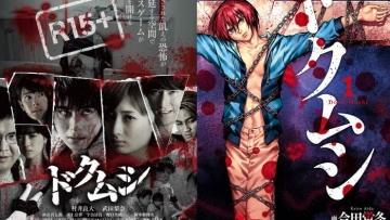 Ryouta Murai & Rina Takeda beradu akting dalam film Doku Mushi