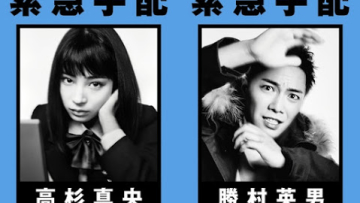 Suzu Hirose & Hiroki Narimiya membintangi drama The Mysterious Thief Yamaneko