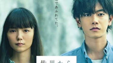 Trailer teaser film If Cats Disappeared From the World yang dibintangi Takeru Sato & Aoi Miyazaki telah dipublikasikan2