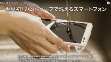 Wow! Jepang akan meluncurkan smartphone pertama yang dapat dicuci dengan sabun dan air!