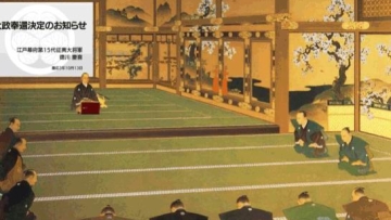 Bagaimana Bila Slide Presentation Sudah Hadir di Zaman Edo Ini Dia Hasilnya