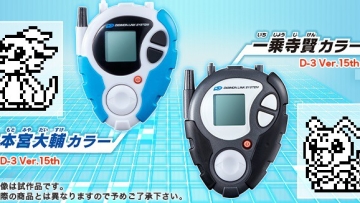 Digimon D-3 Digivice