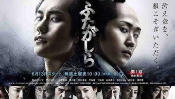 Drama seri live-action Futagashira berlanjut dalam season kedua