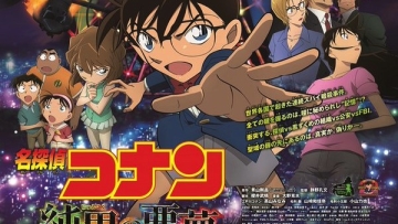 Movie Detective Conan - eiga_natalie copy
