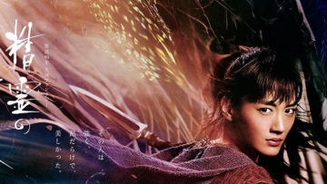 Poster drama live-action Seirei no Moribito yang dibintangi Haruka Ayase telah terungkap (1)