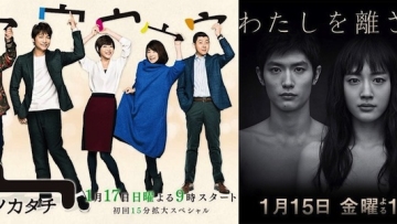 Winter Dorama 2016 TBS