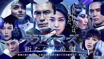 Drama prekuel live-action Terra Formars akan tayang sebelum filmnya dirilis