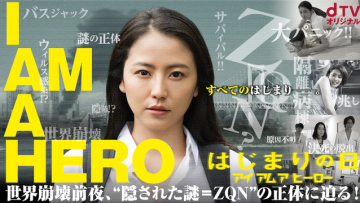 Web drama I am a HERO merilis trailer terbaru (2)