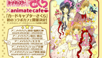 Cafe Cardcaptor Sakura  akan hadir di Tokyo! Cafe Cardcaptor Sakura  akan hadir di Tokyo!