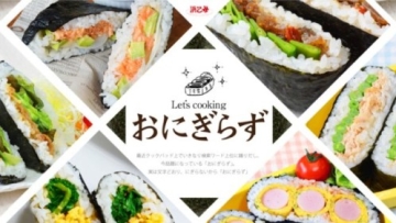 Cara Membuat Sandwich Nasi Onigirazu 2