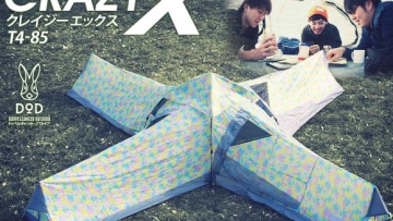 Crazy X, Tenda Unik Terpisah-Pisah dari Jepang