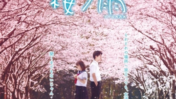 Film Sakura no Ame 2